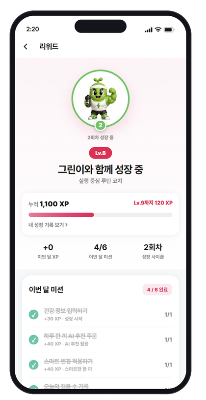 요근방 미션 보상 화면
